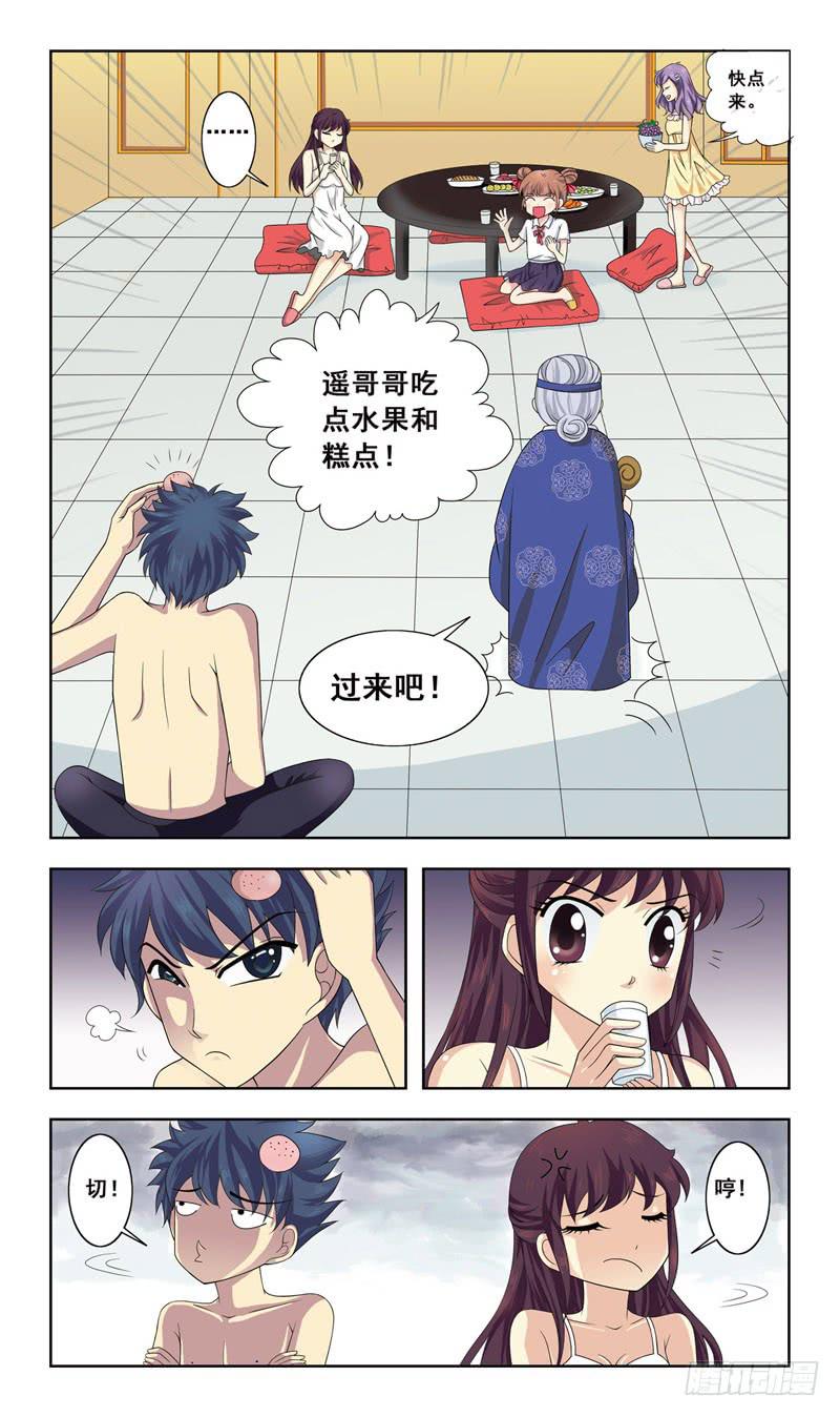 4话-血统问题5