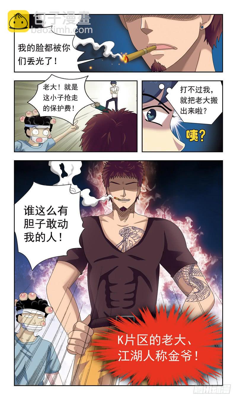 6话-江湖恩怨10