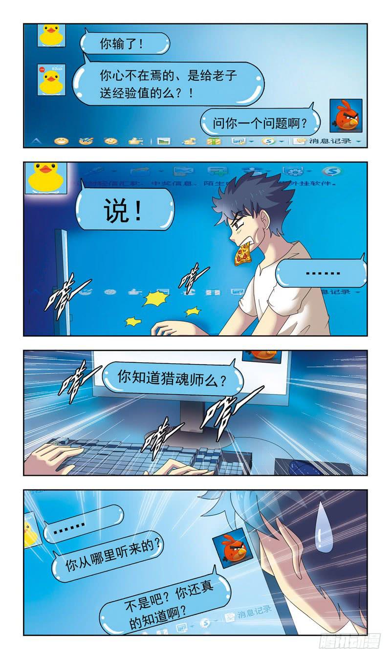 6话-江湖恩怨2