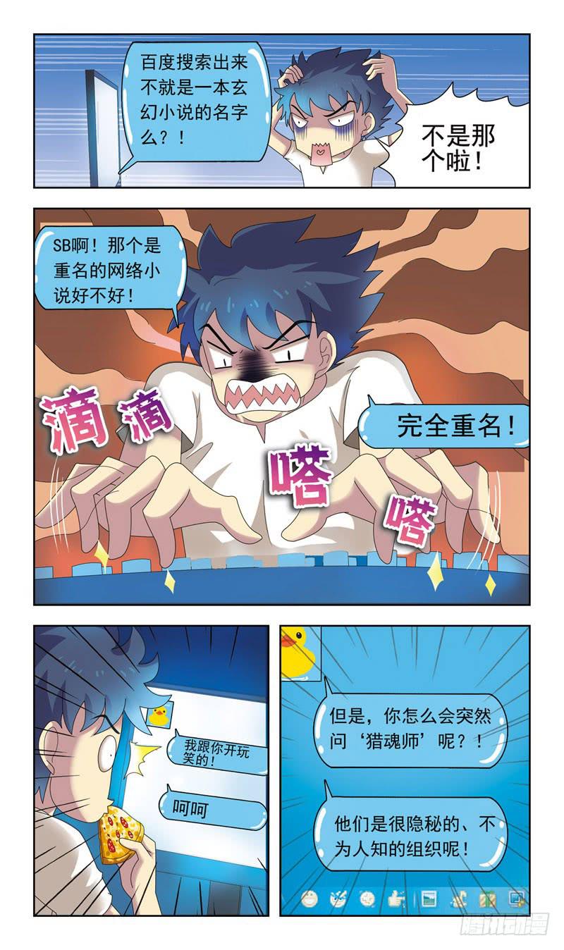 6话-江湖恩怨3