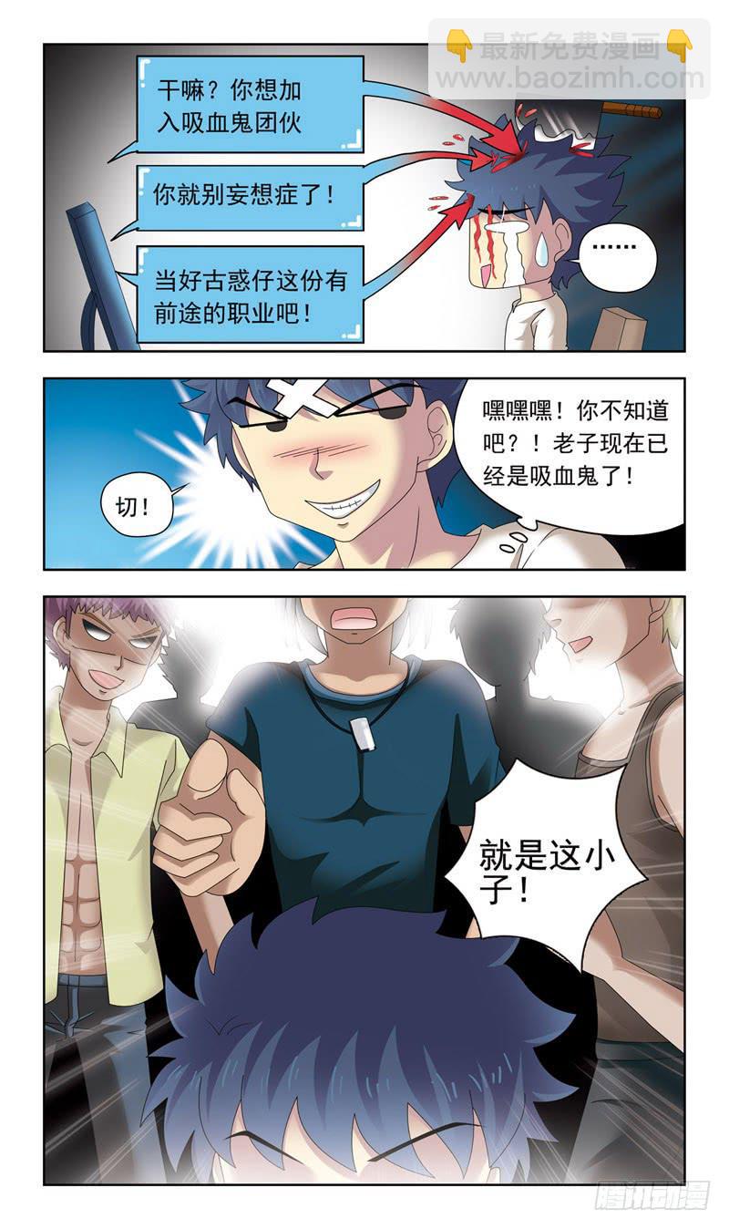 6话-江湖恩怨7