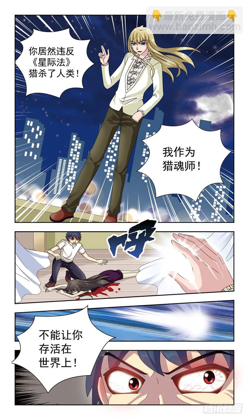 8话-替罪羊10