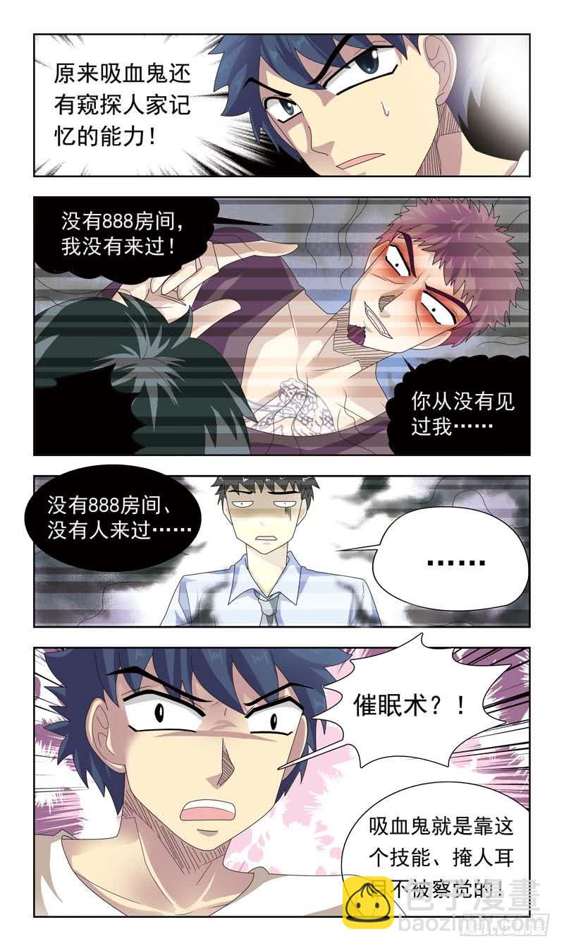 8话-替罪羊3