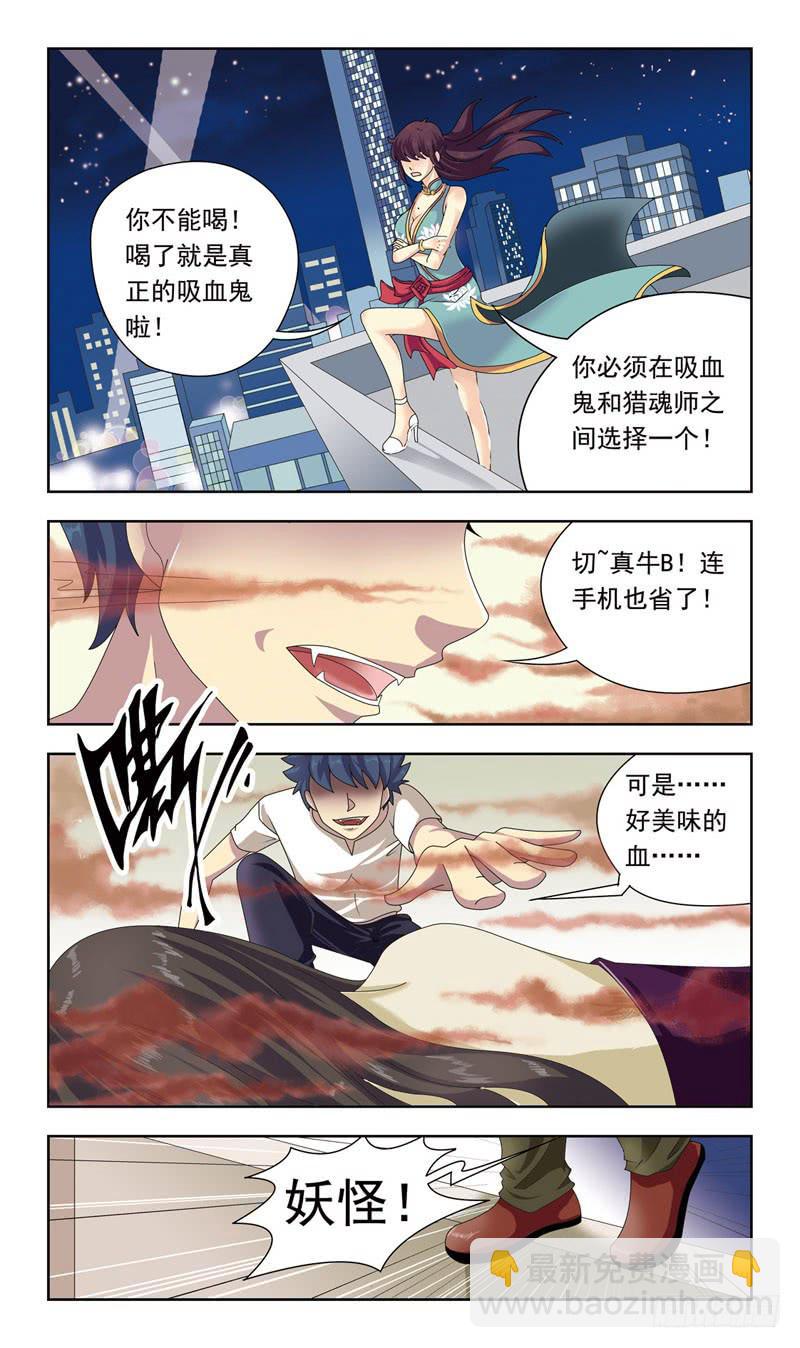 8话-替罪羊9