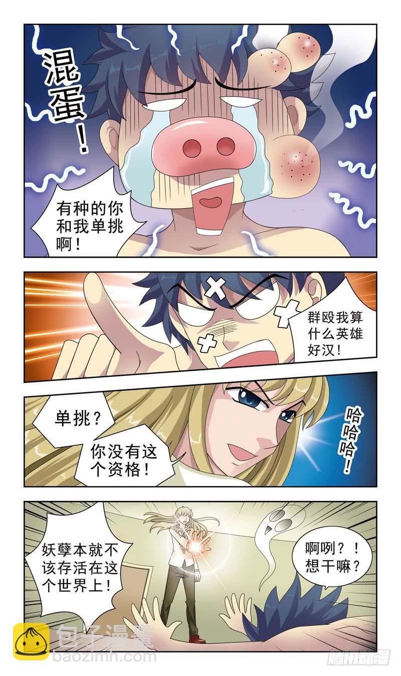 10话-开打（一）4