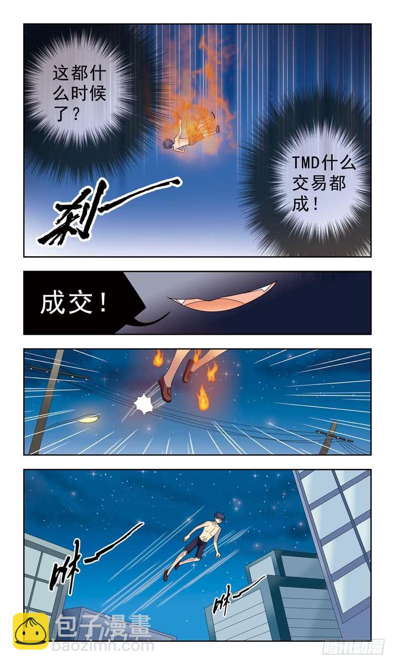 10话-开打（一）7