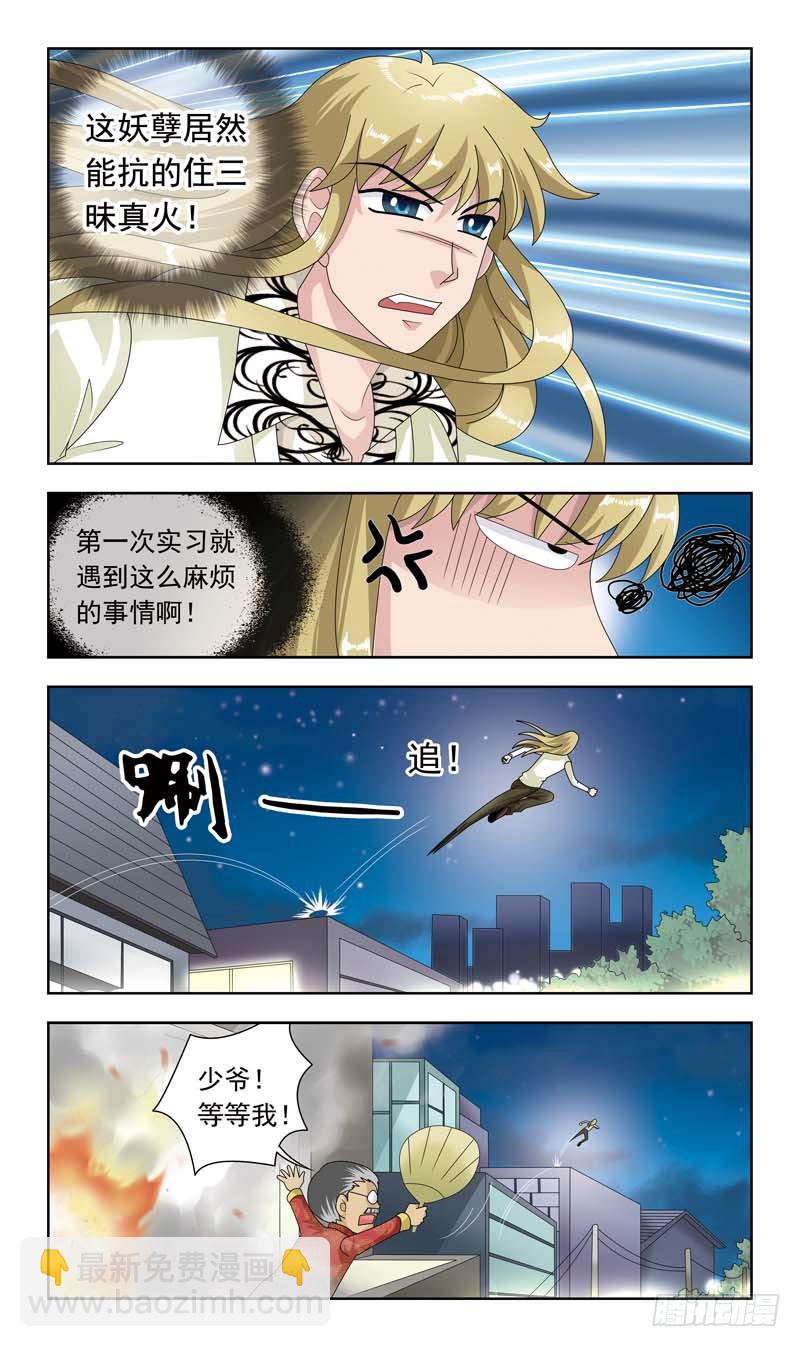 11话-开打（二）3