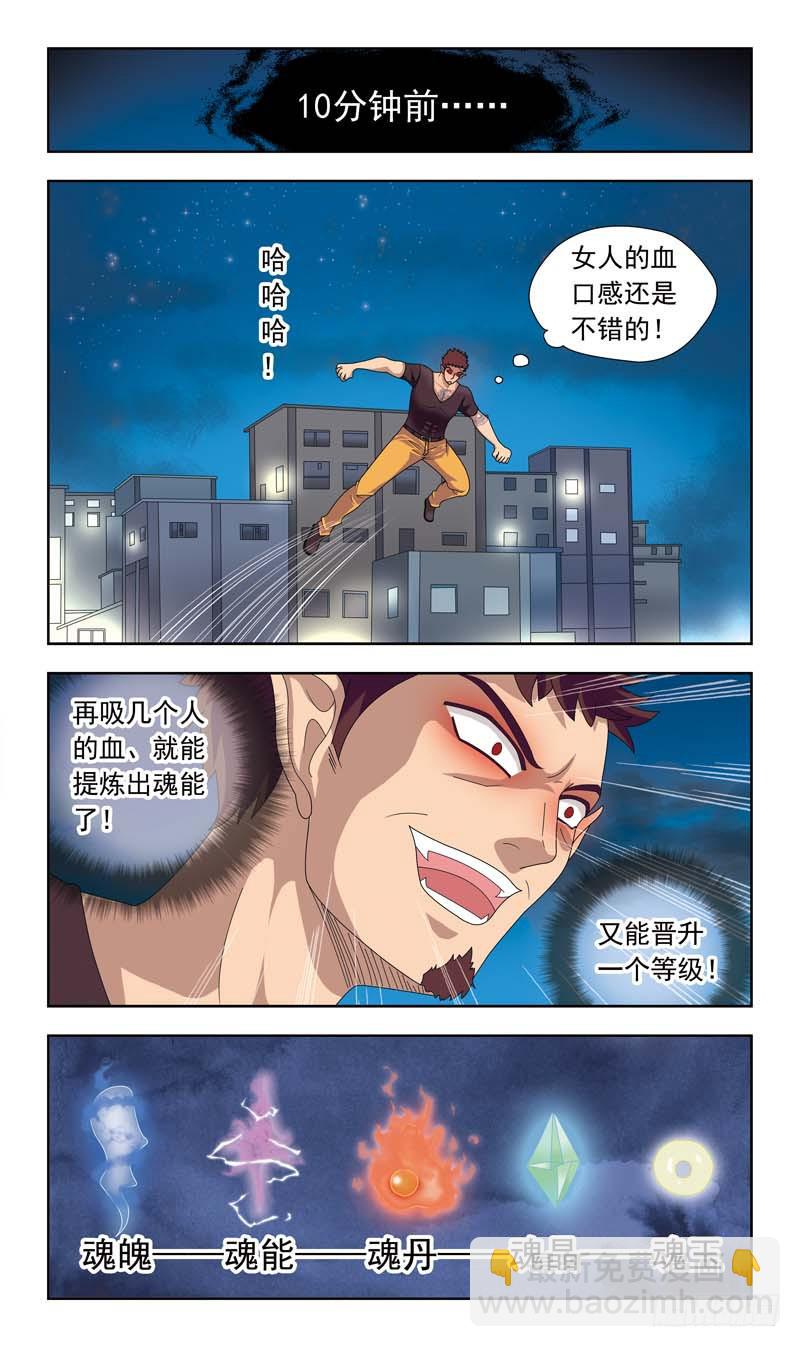 11话-开打（二）6