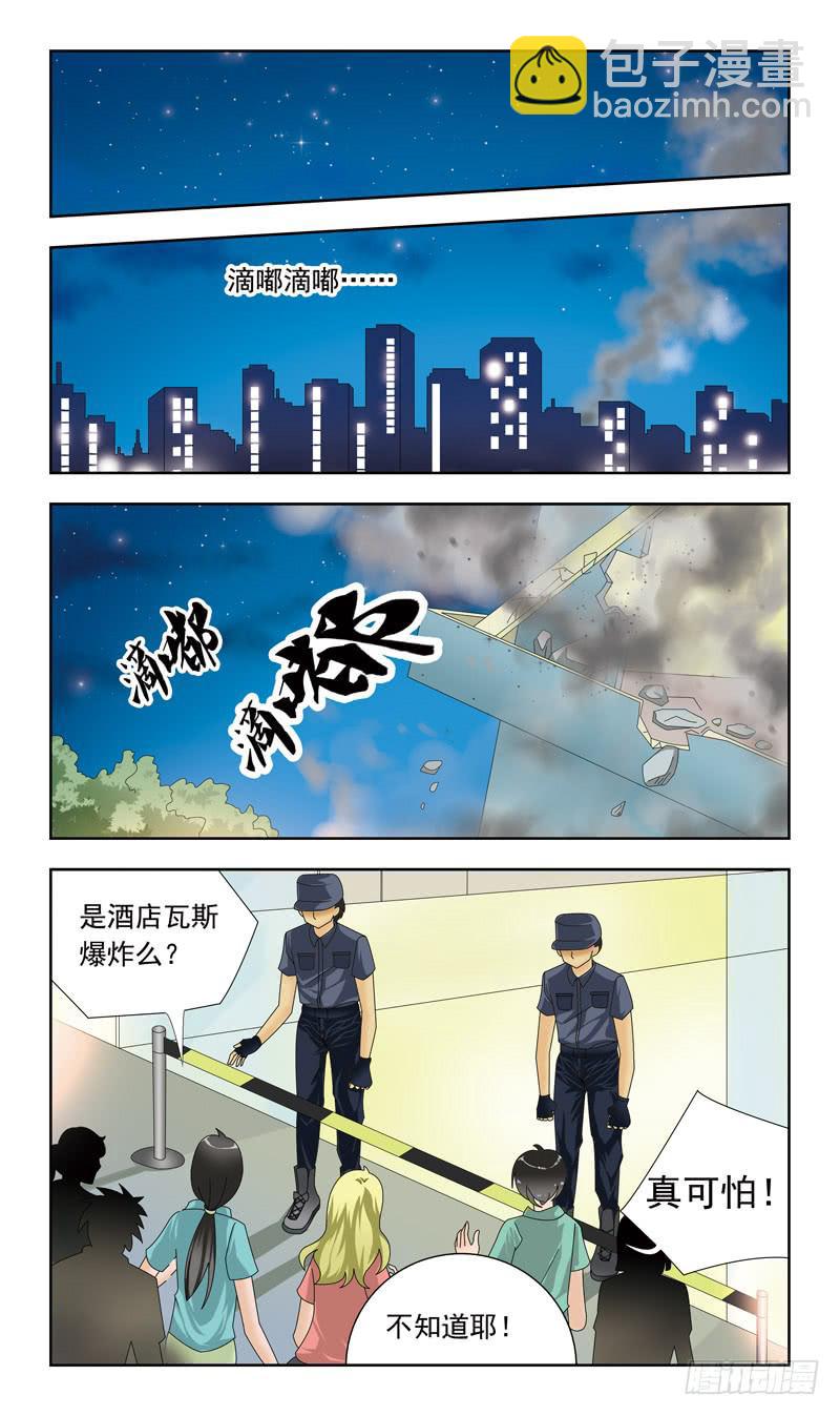 13话-祭祀体质1