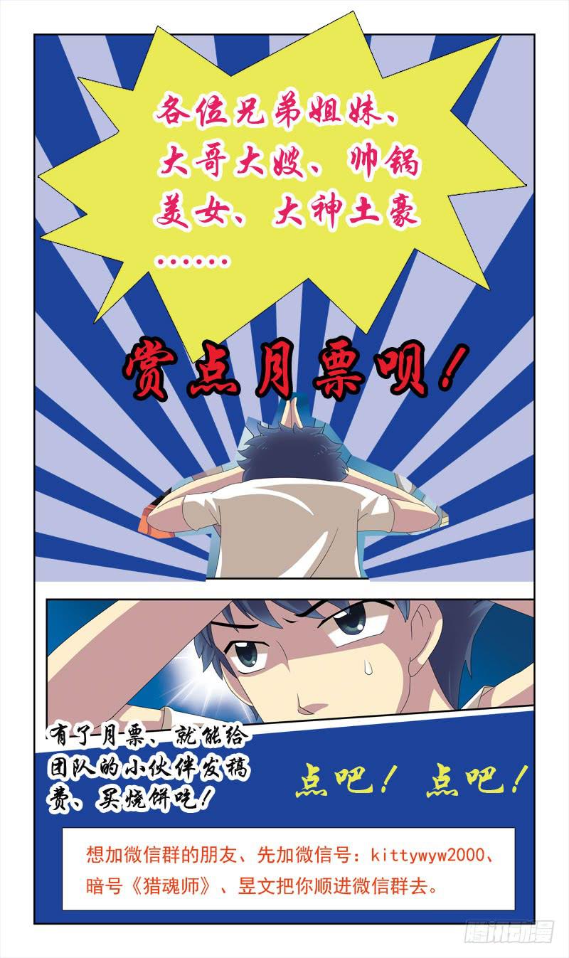 13话-祭祀体质13