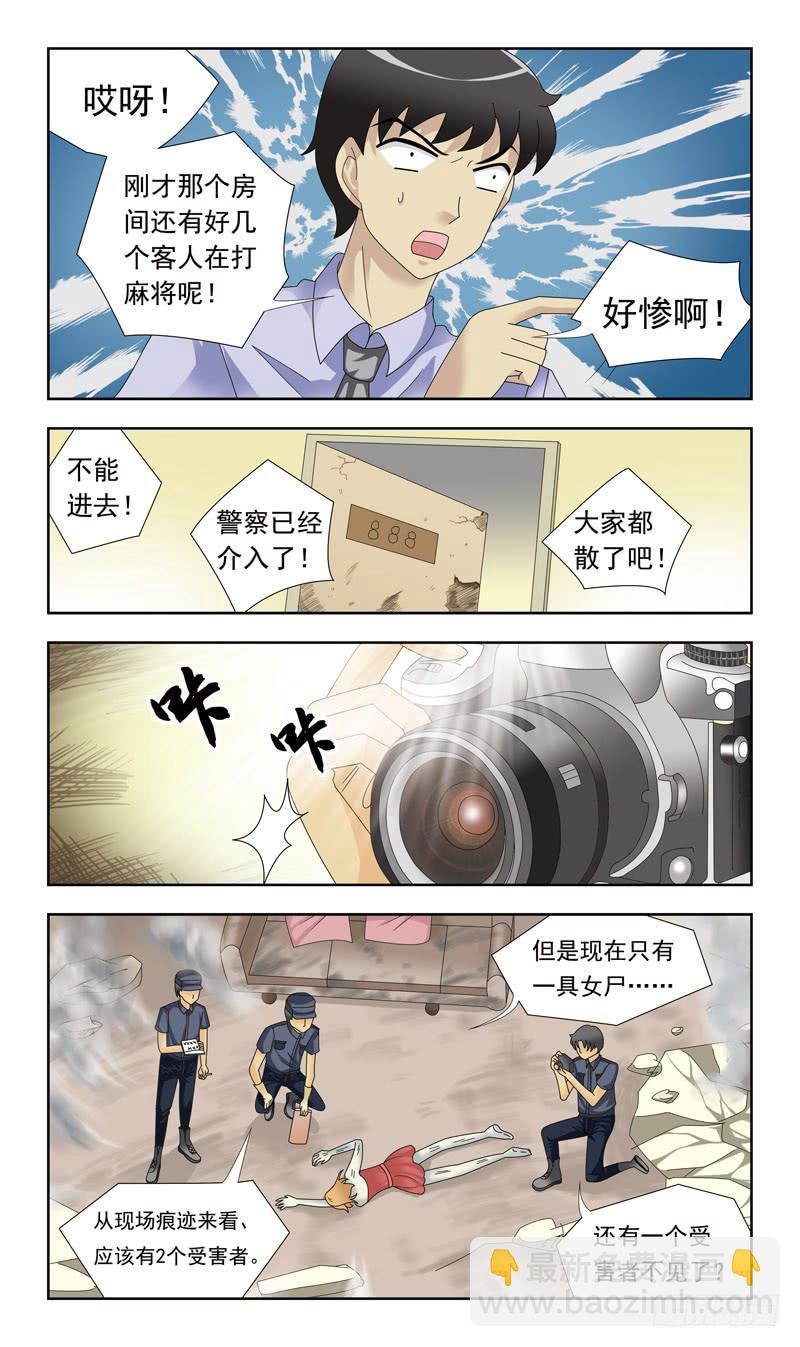 13话-祭祀体质2