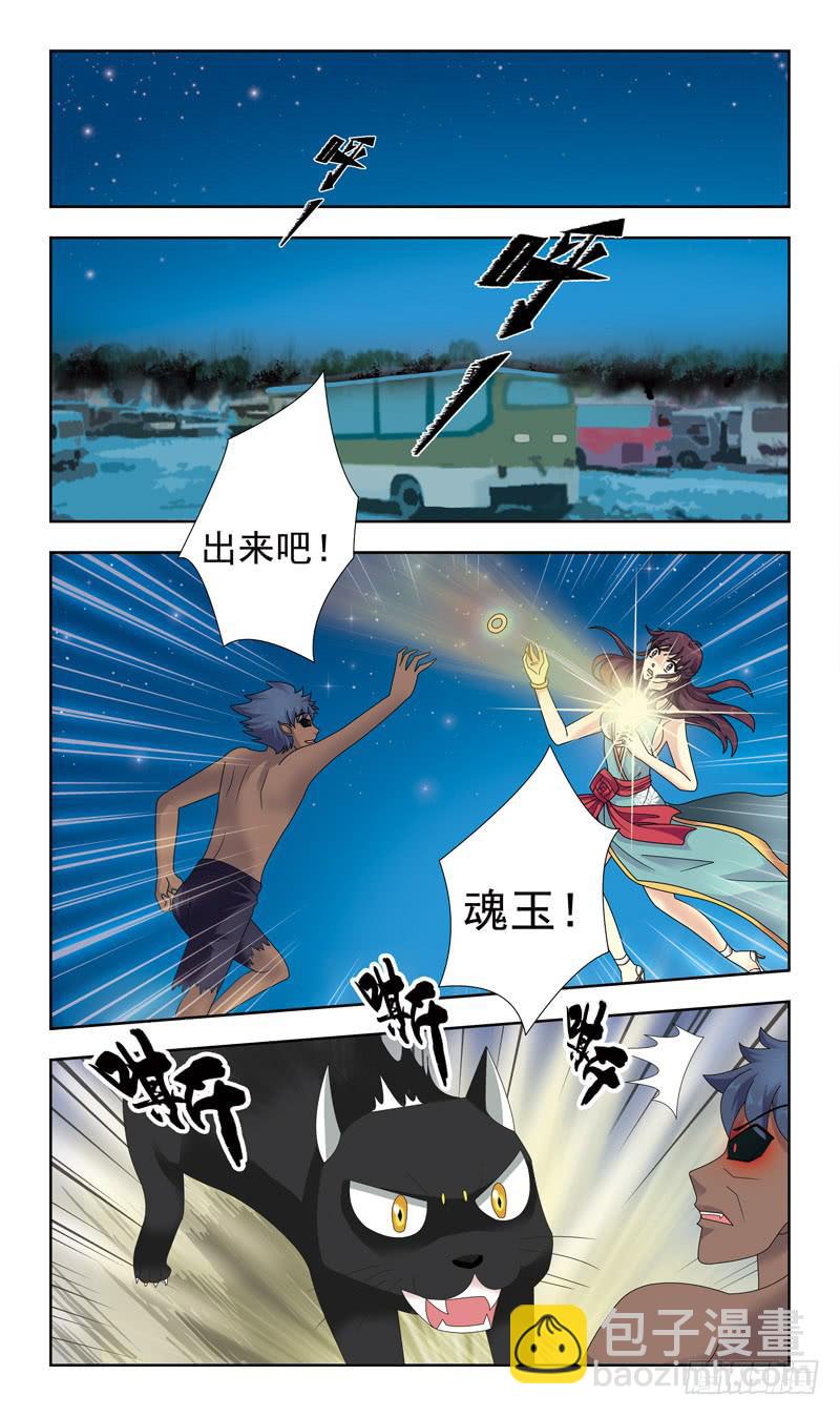 13话-祭祀体质4