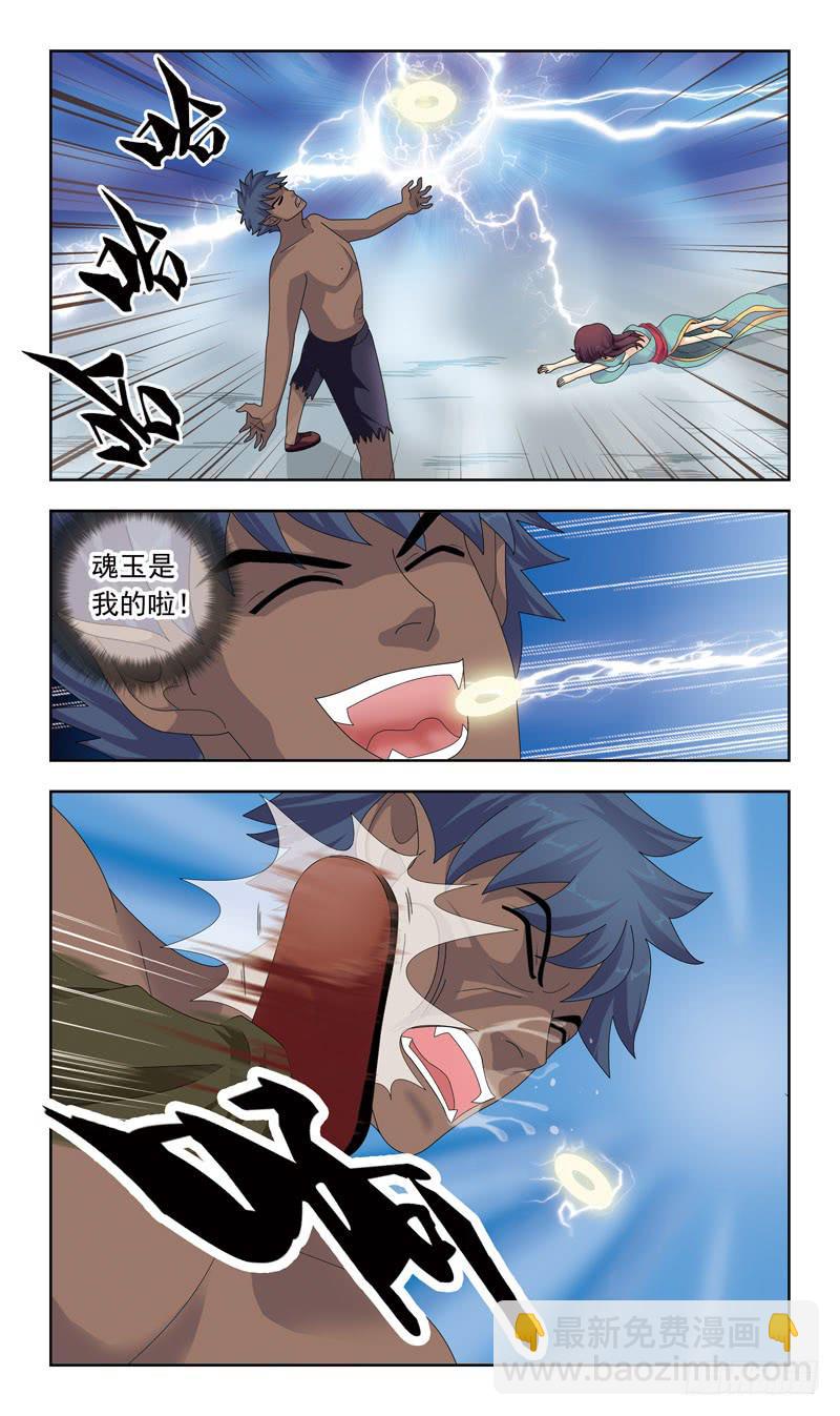 13话-祭祀体质6