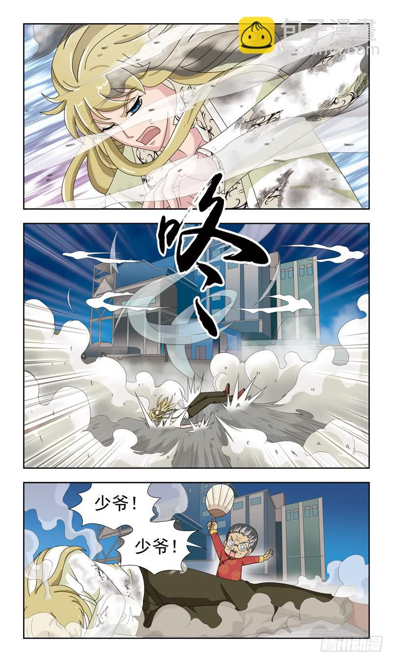 17话-反噬3