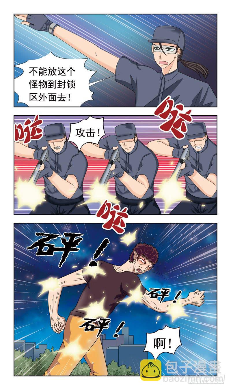 17话-反噬7