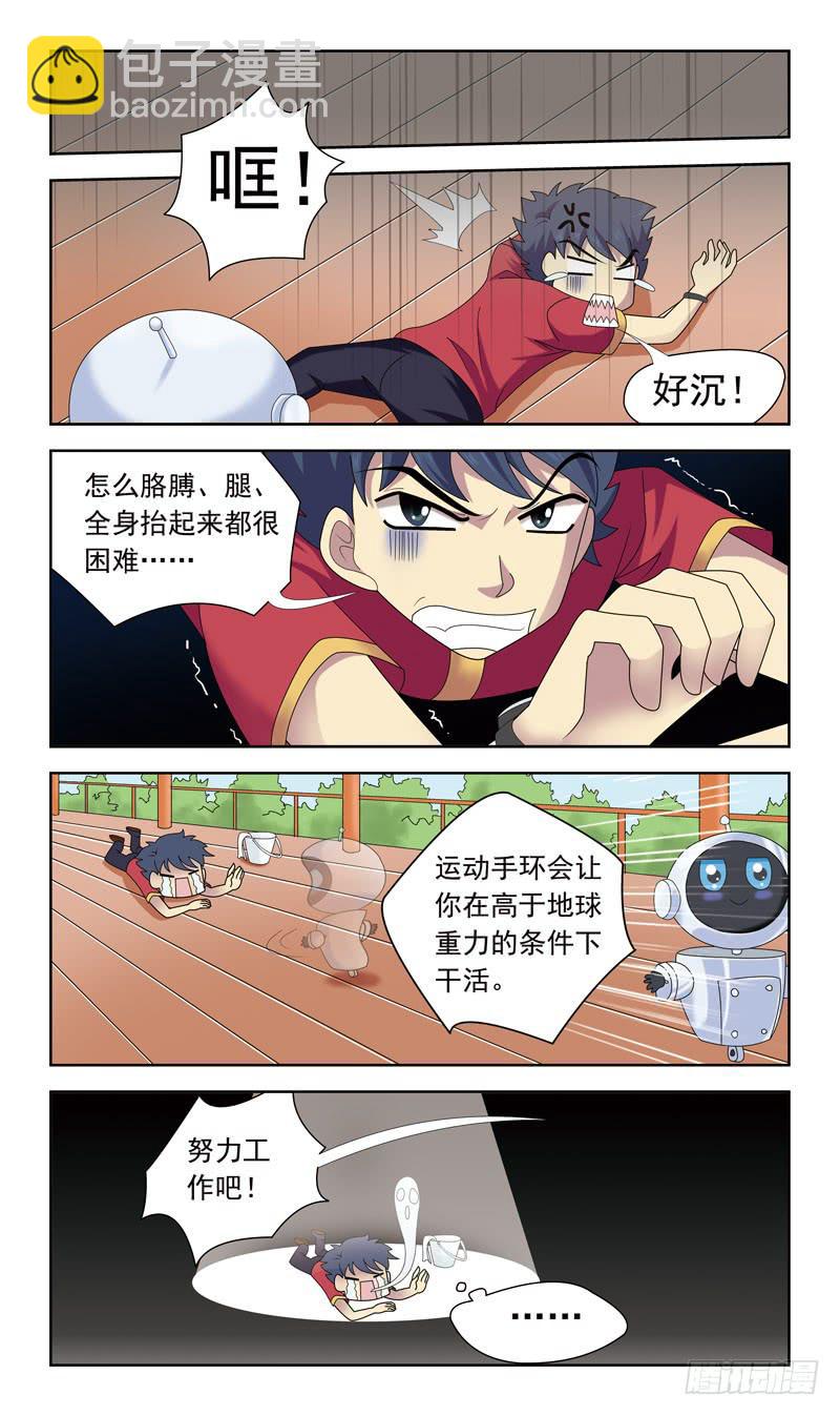 30话-中华旅馆10