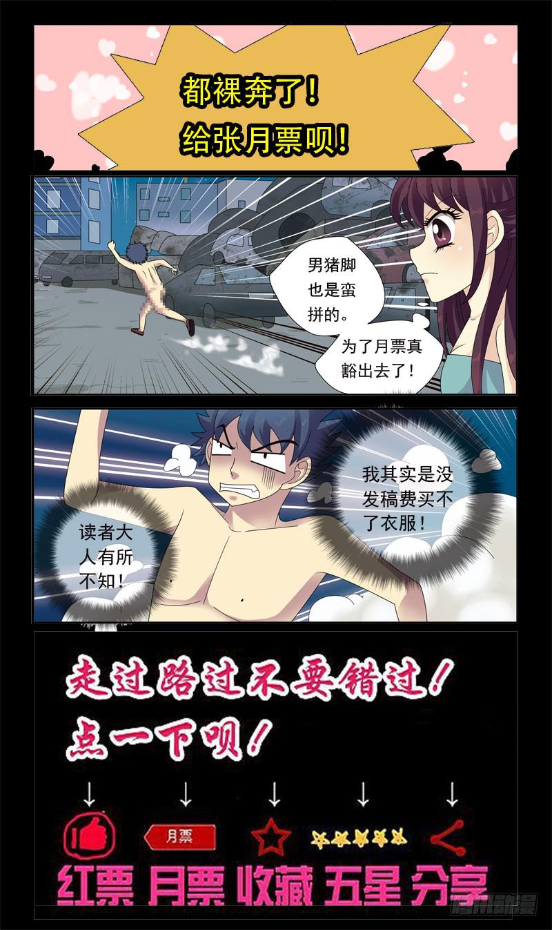 30话-中华旅馆13