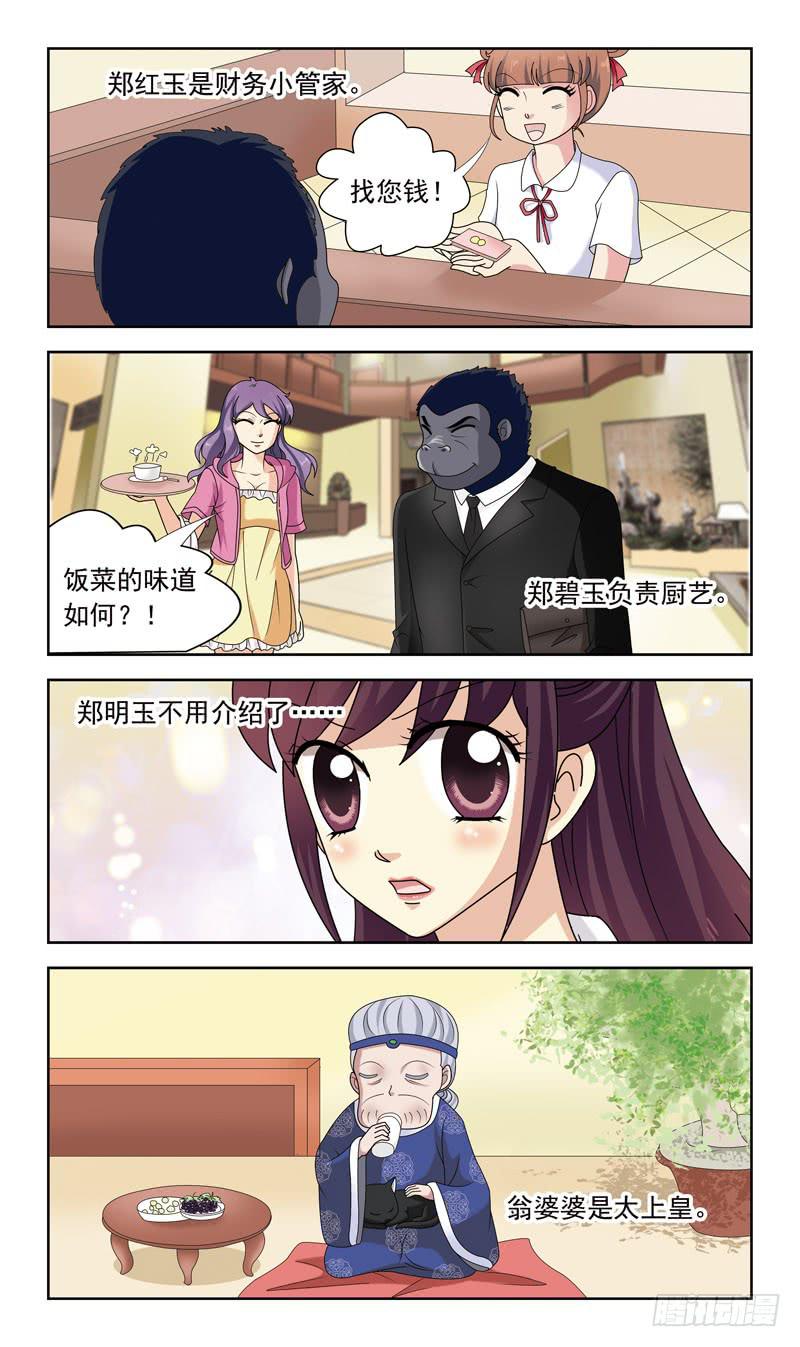 30话-中华旅馆2