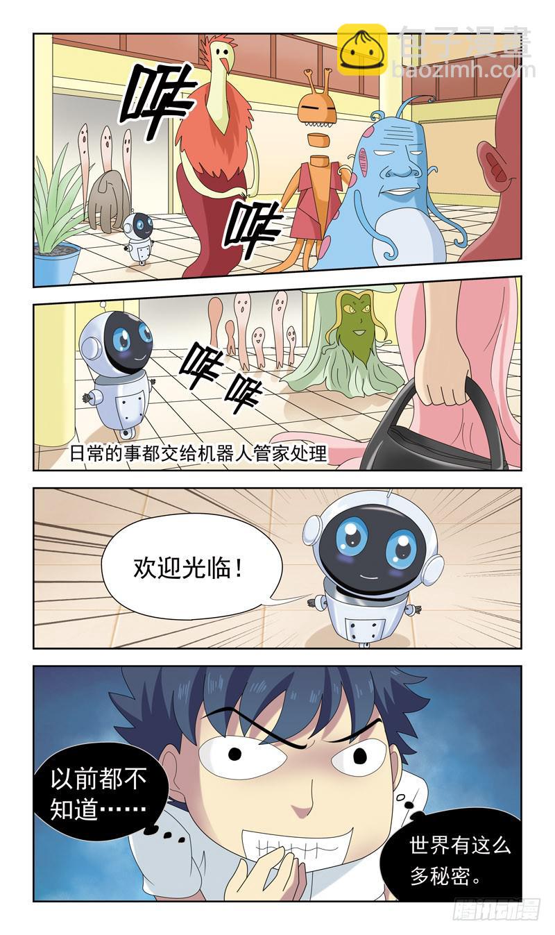 30话-中华旅馆3