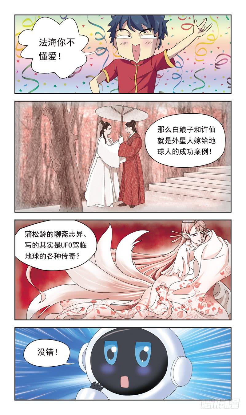 30话-中华旅馆5