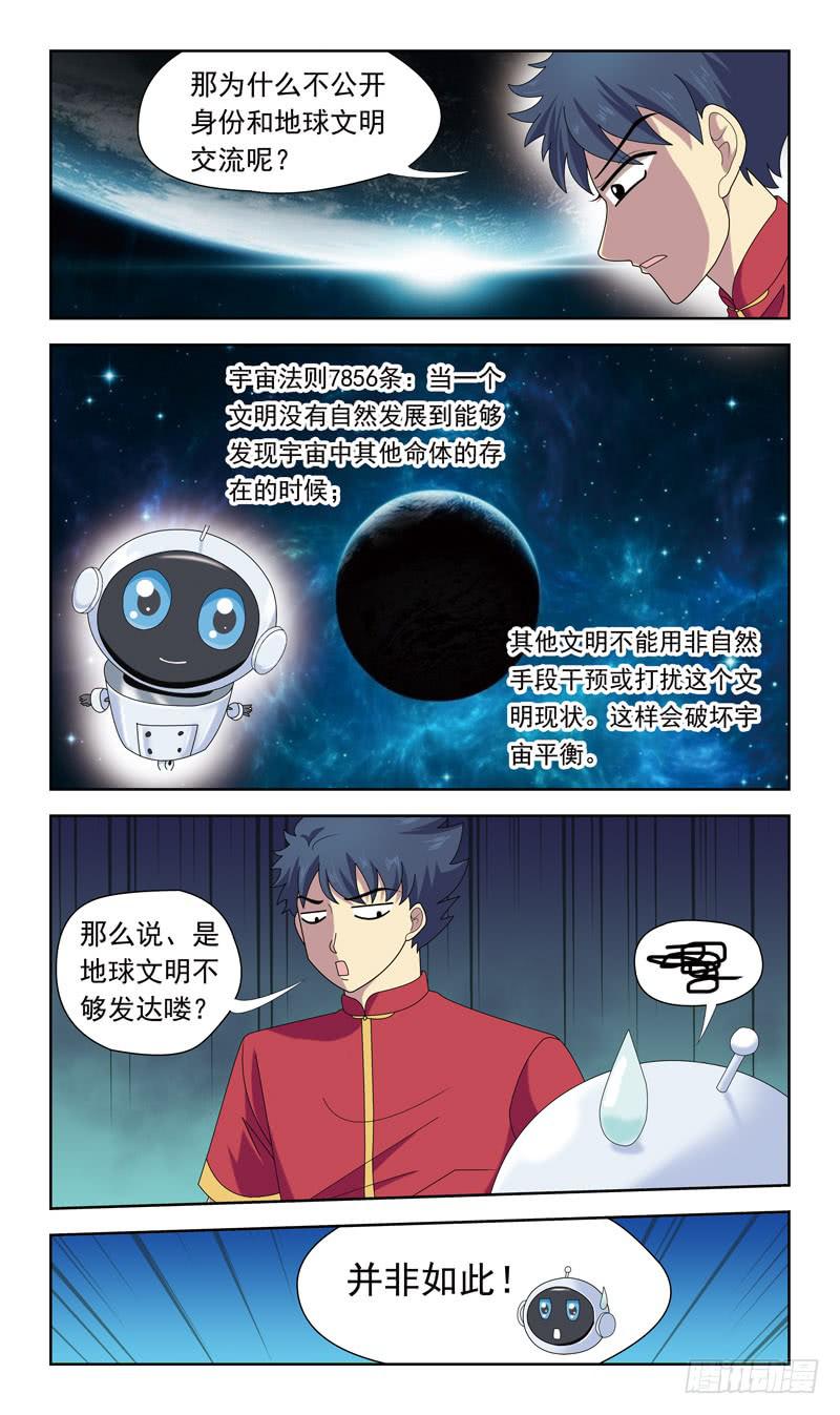30话-中华旅馆6