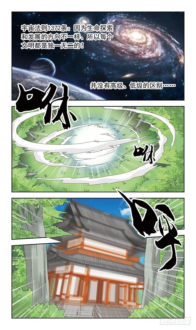 30话-中华旅馆7