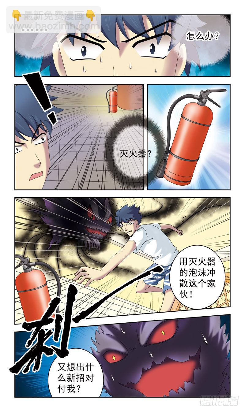 35话-干尸1