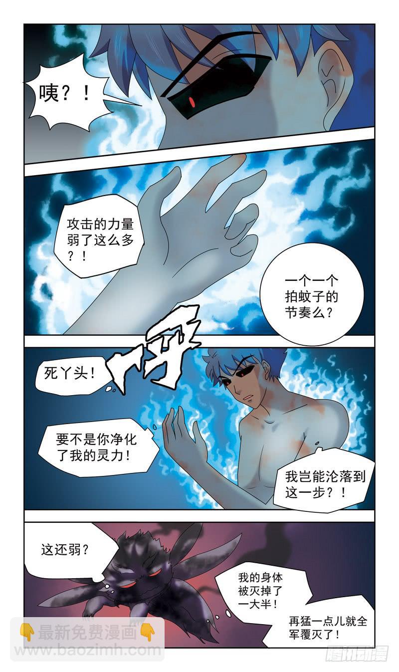 35话-干尸10