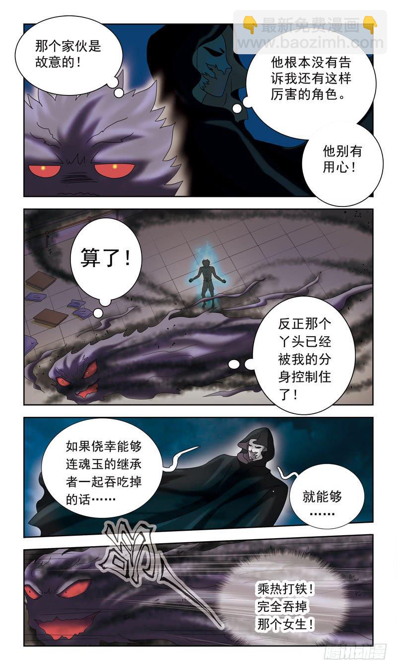 35话-干尸11