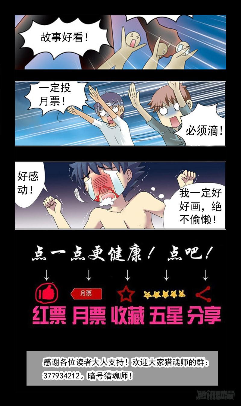 35话-干尸13