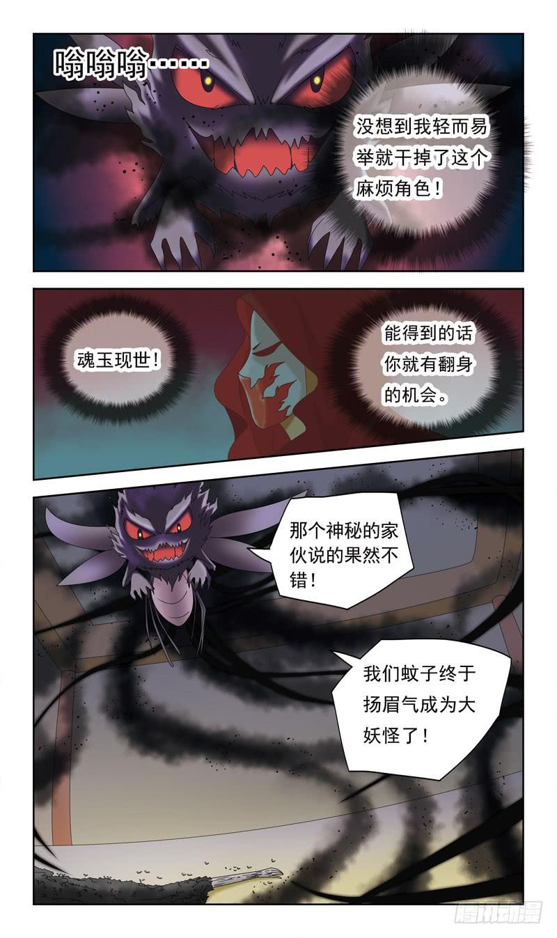 35话-干尸5