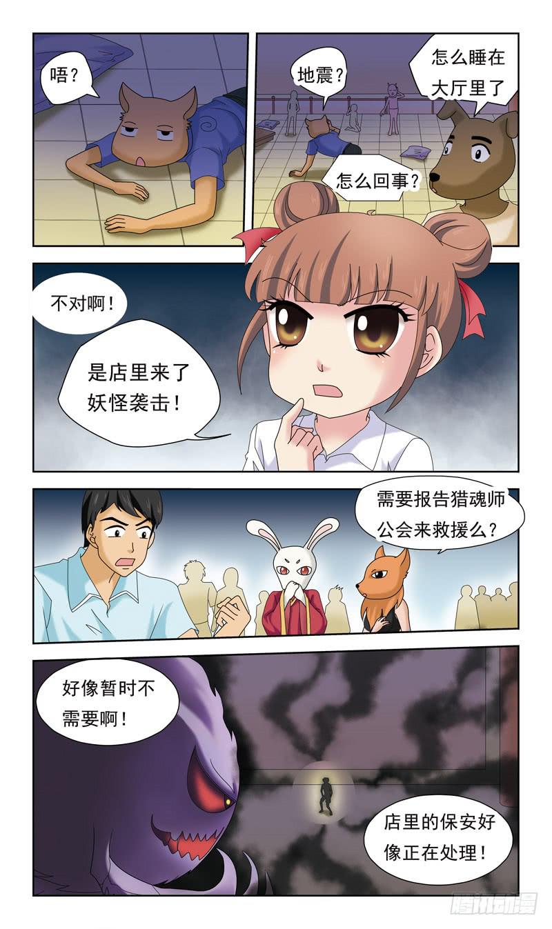 35话-干尸7