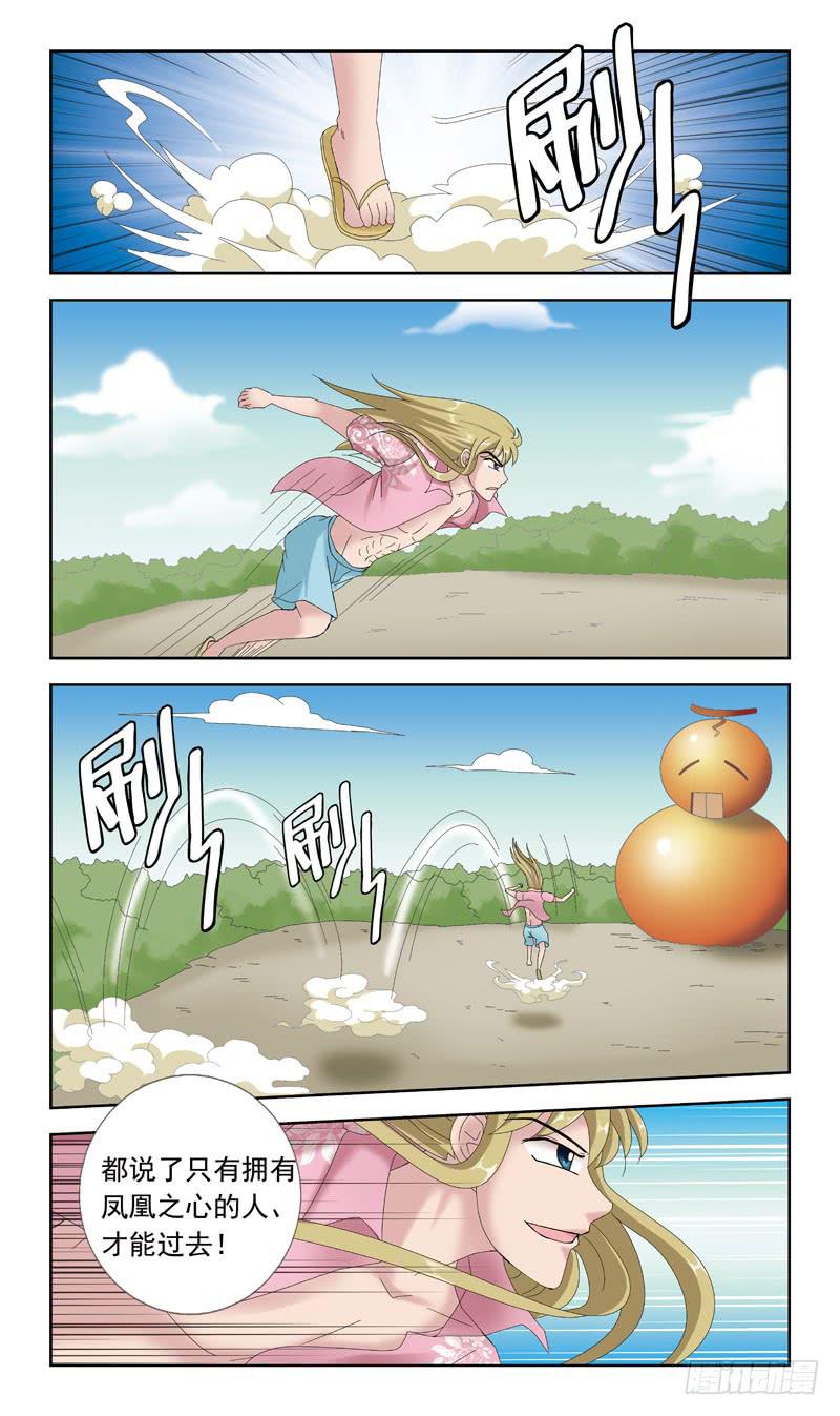 39话-天涯宝阁10