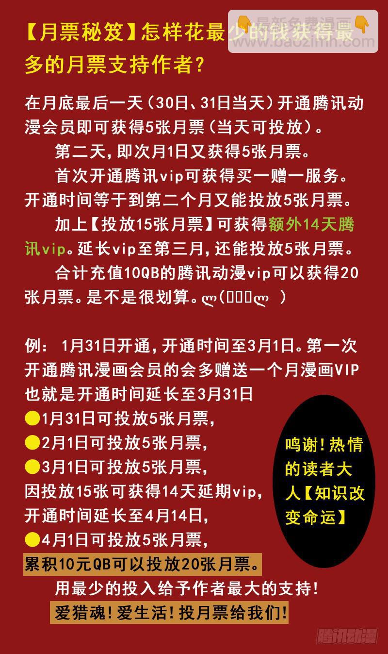 39话-天涯宝阁13