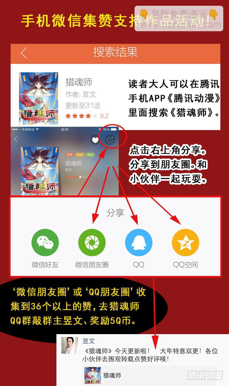 39话-天涯宝阁14