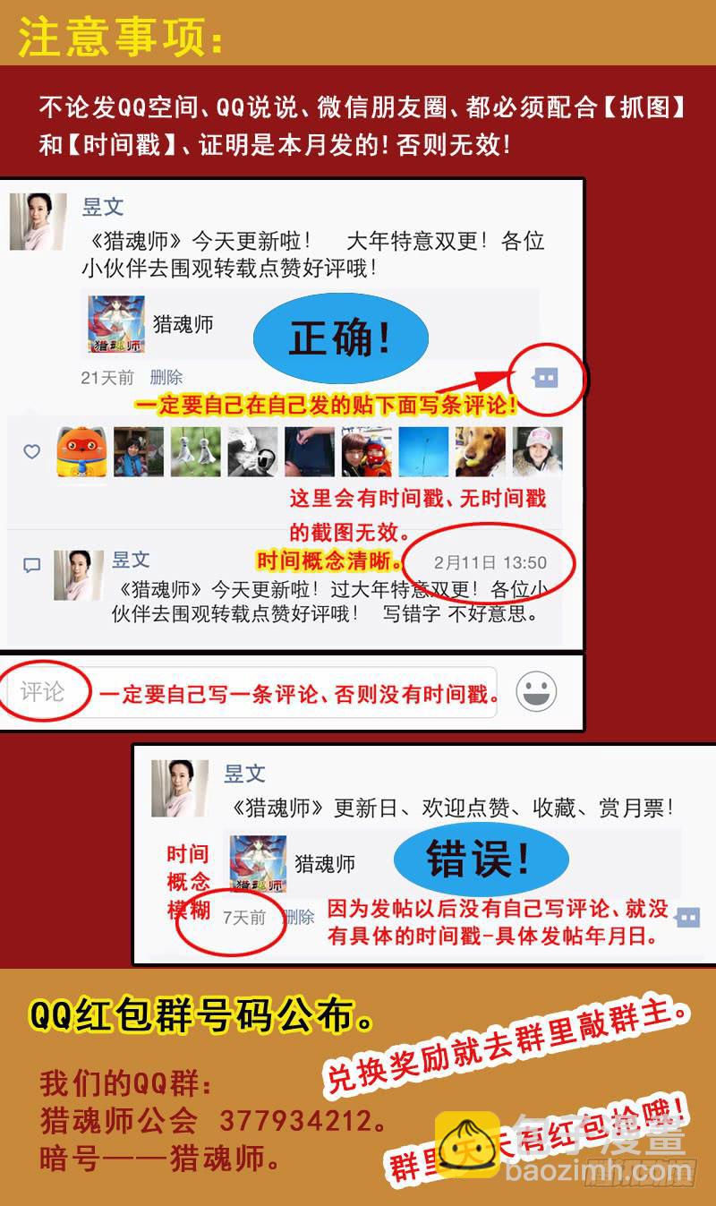 39话-天涯宝阁15