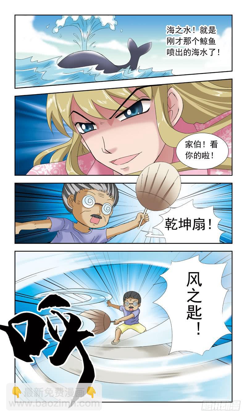 39话-天涯宝阁5