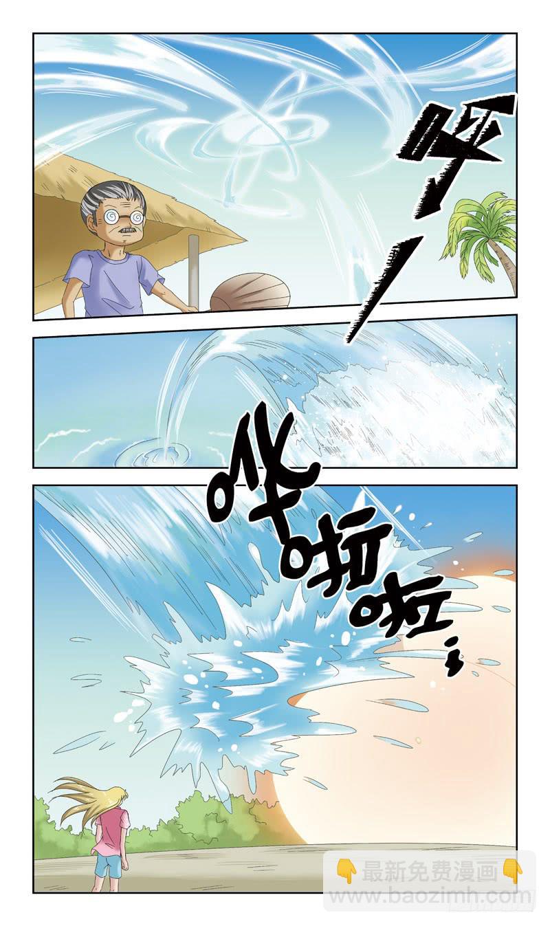 39话-天涯宝阁6