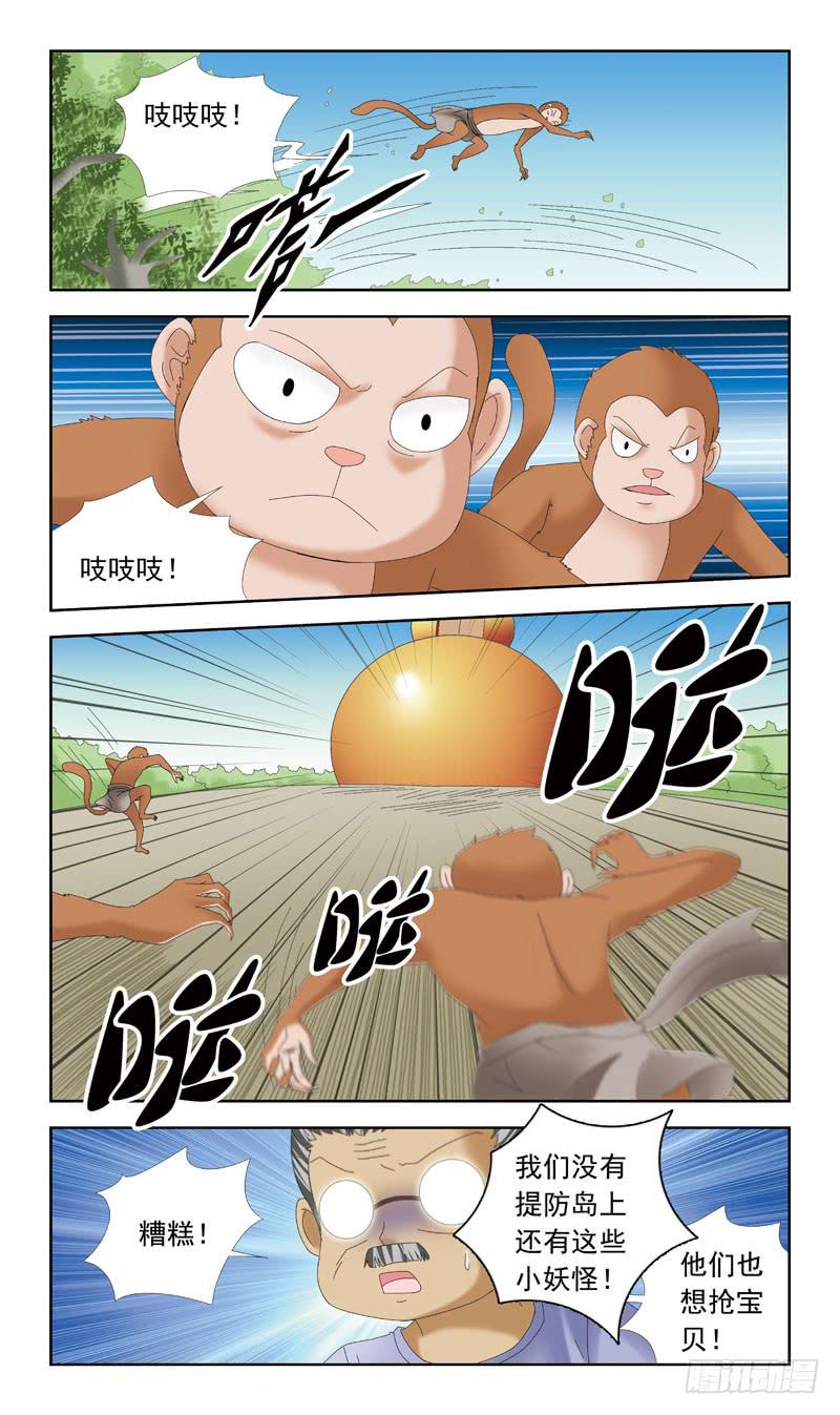 39话-天涯宝阁8