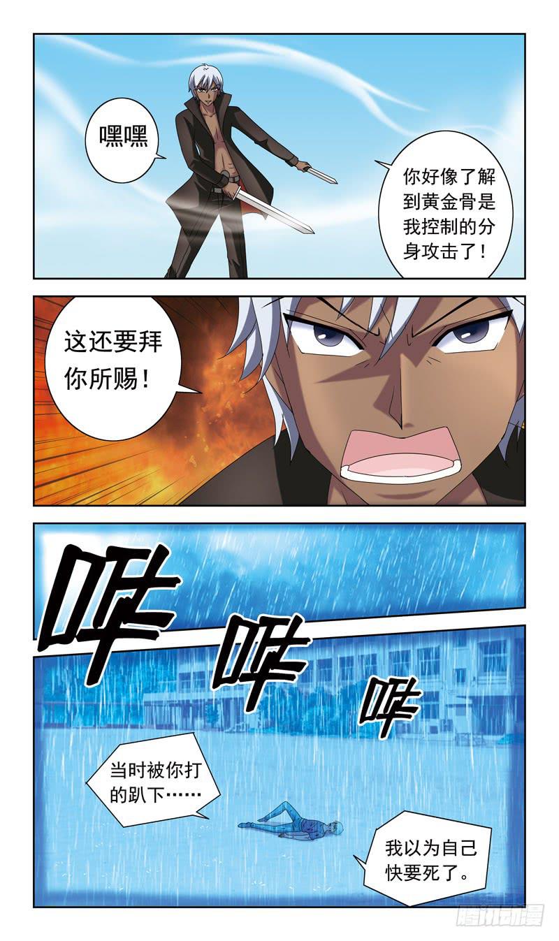52话-皮搋子1