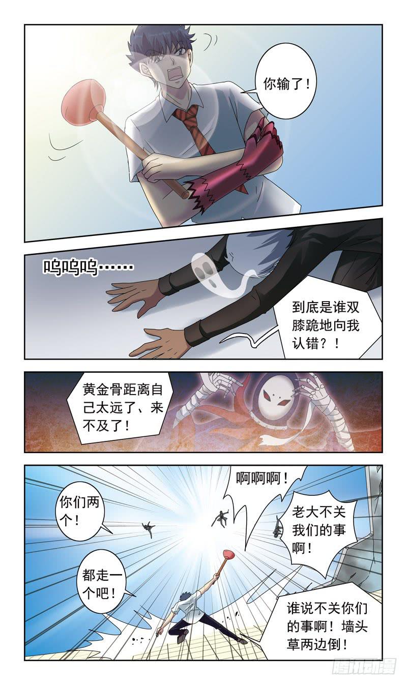 52话-皮搋子10