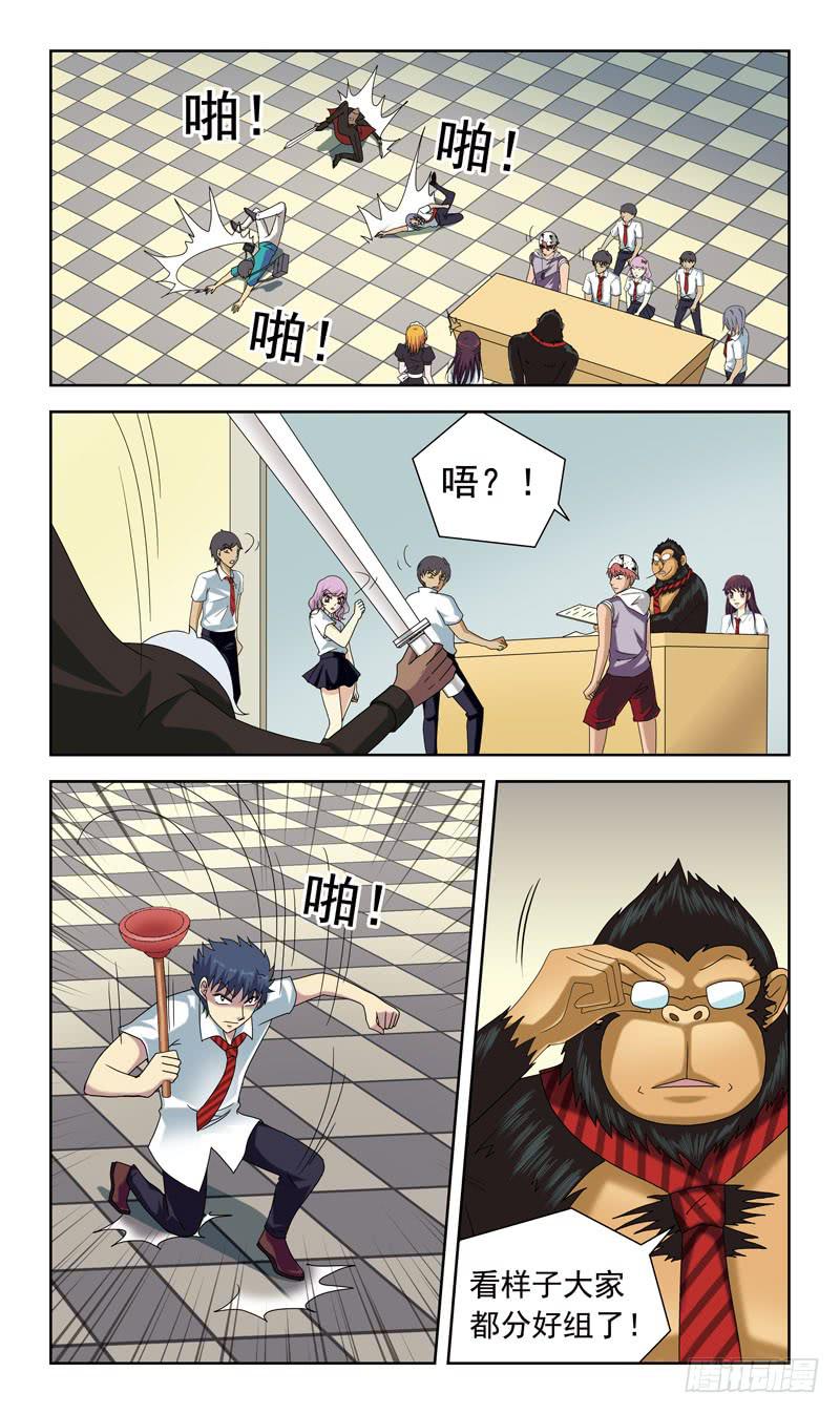 52话-皮搋子11