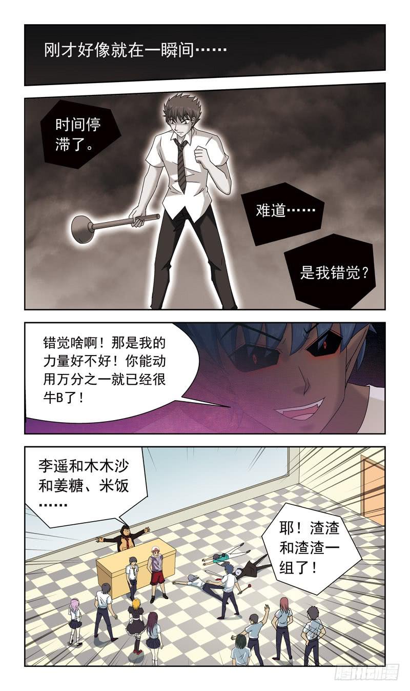 52话-皮搋子12