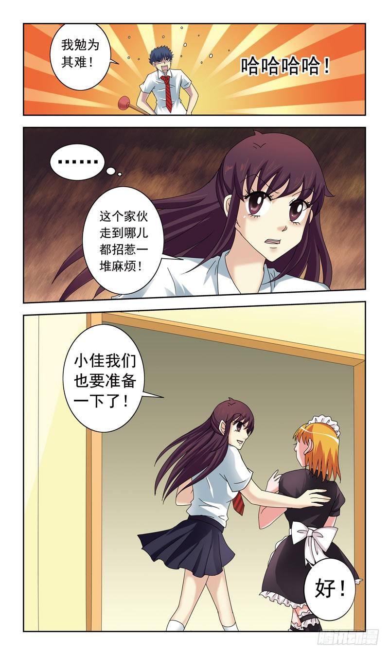 52话-皮搋子13
