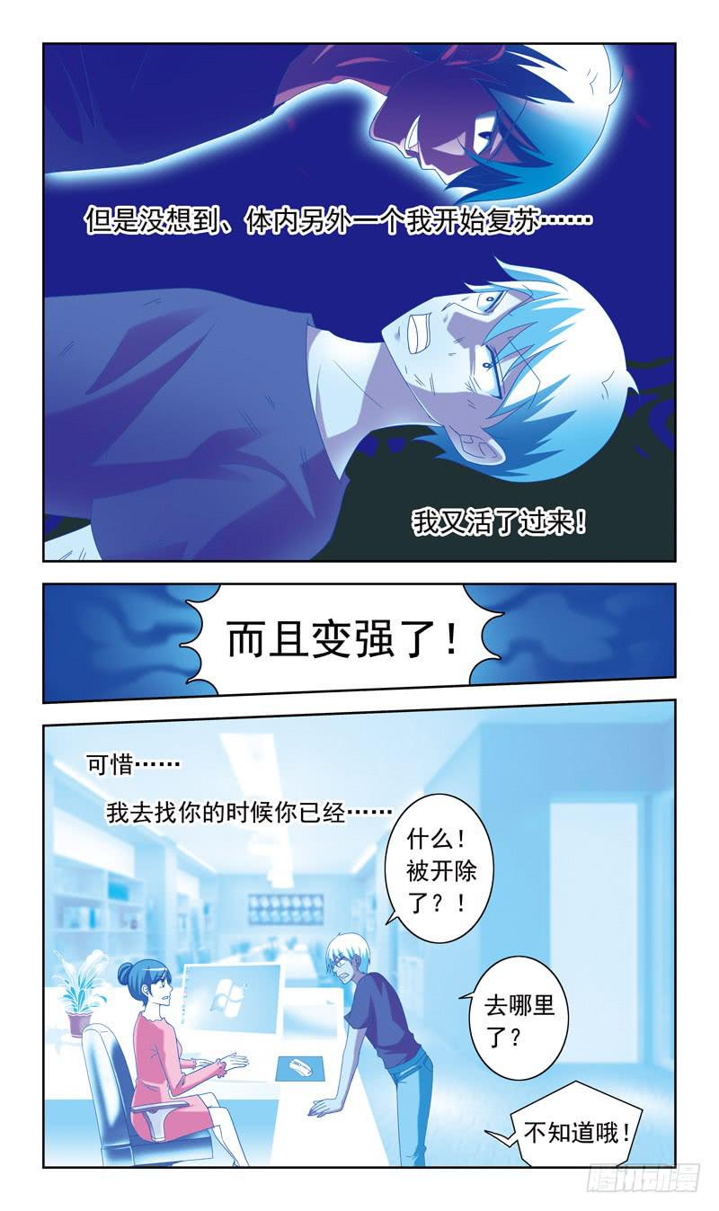 52话-皮搋子2