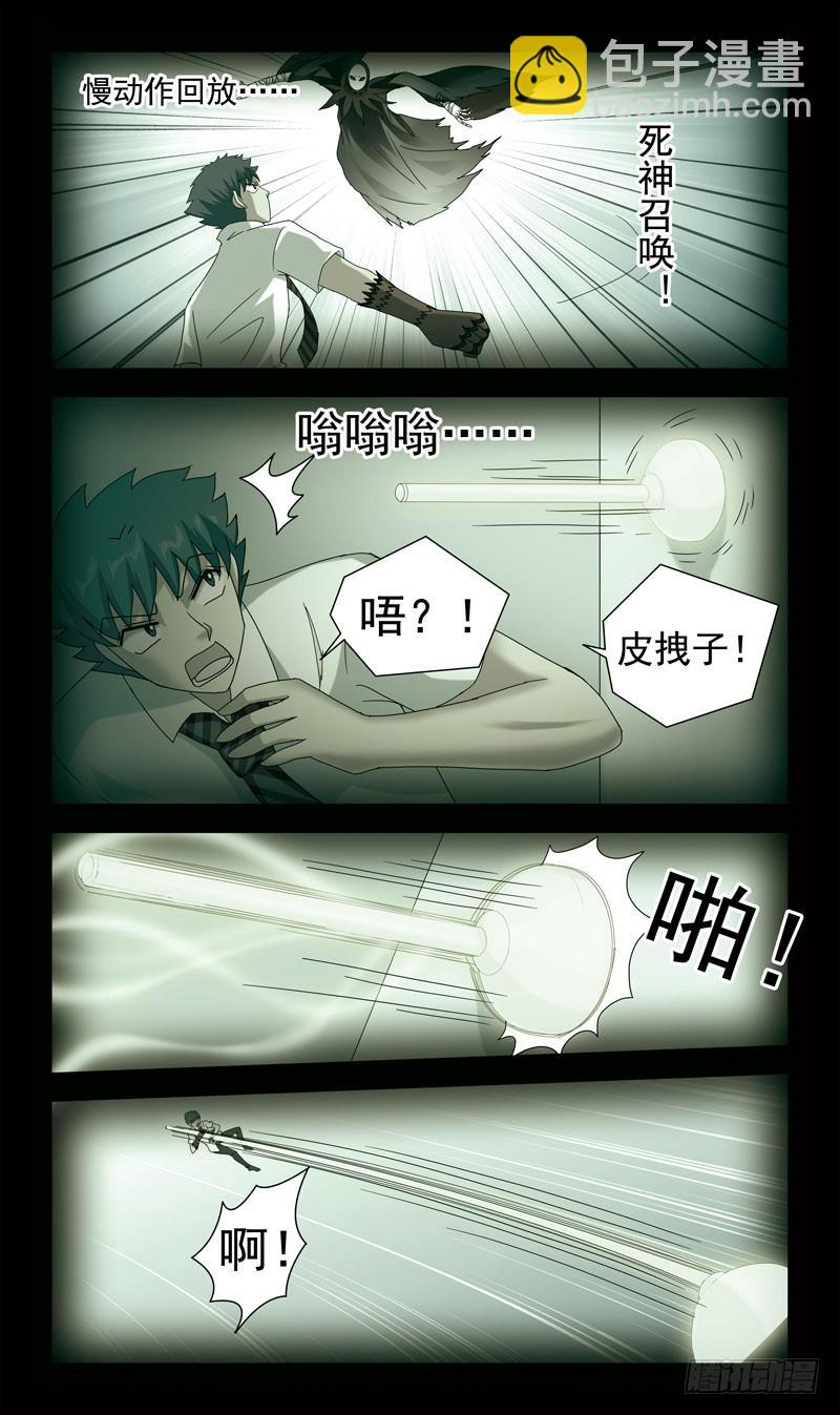 52话-皮搋子8