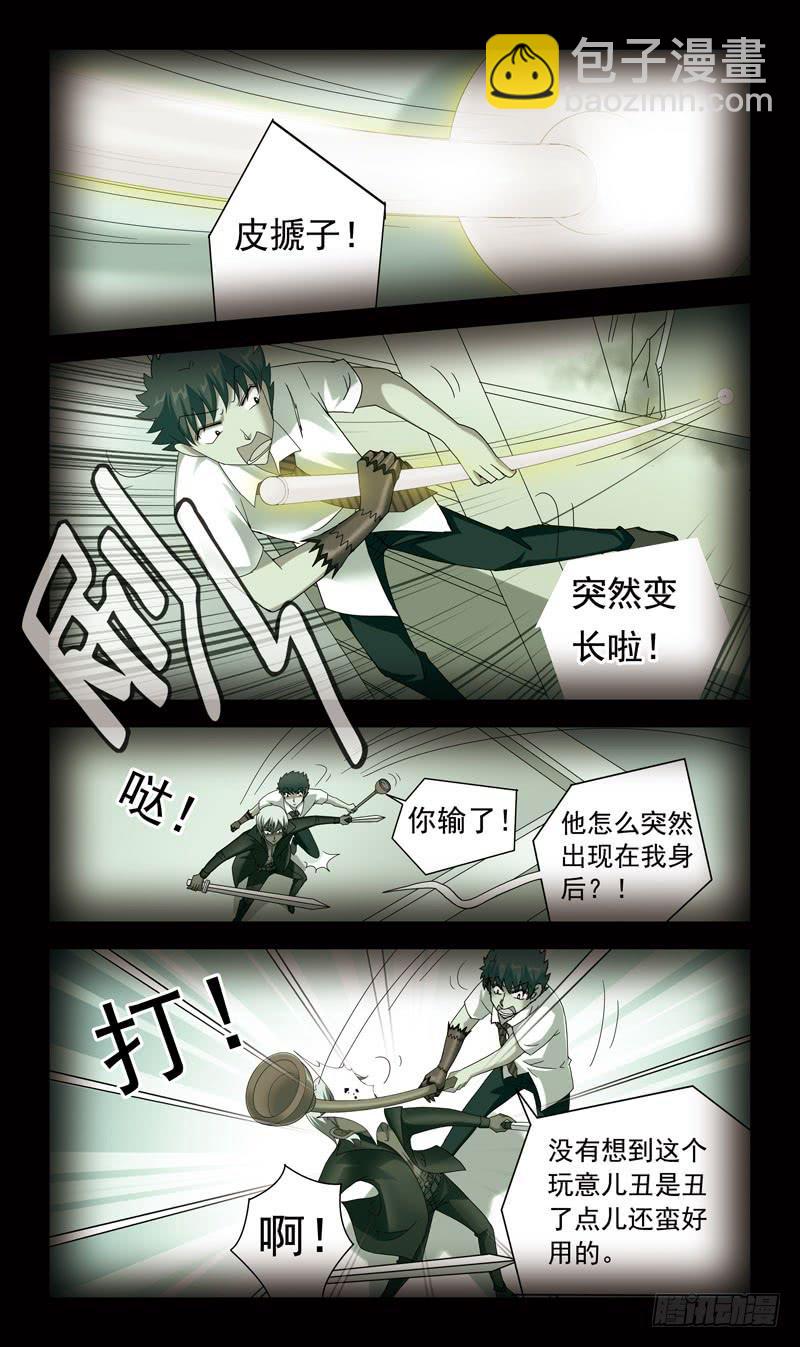 52话-皮搋子9