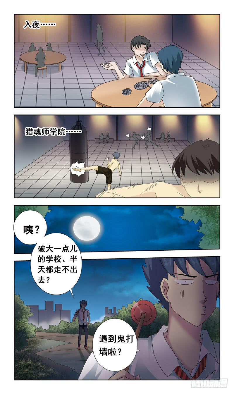53话-孔明灯1