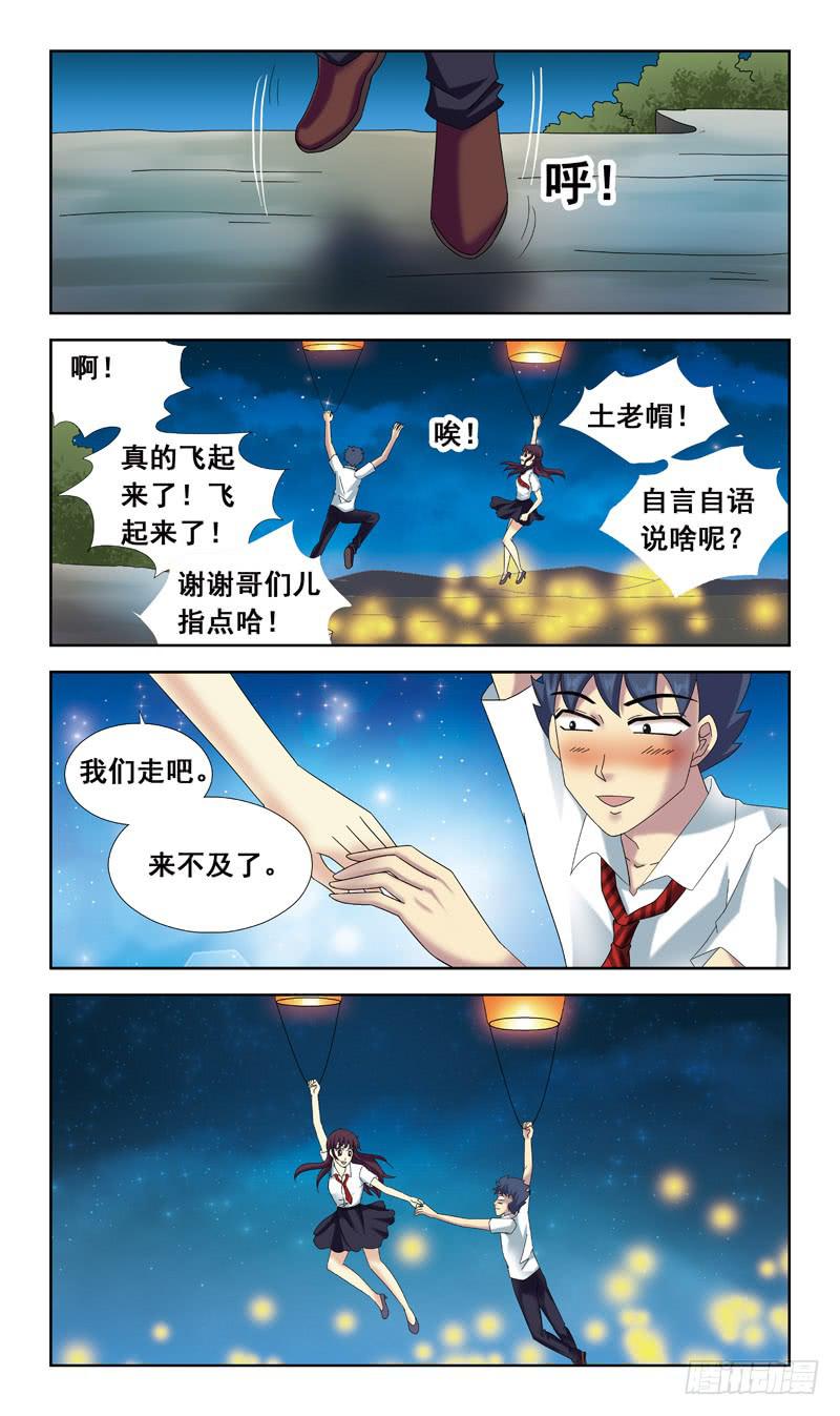 53话-孔明灯10