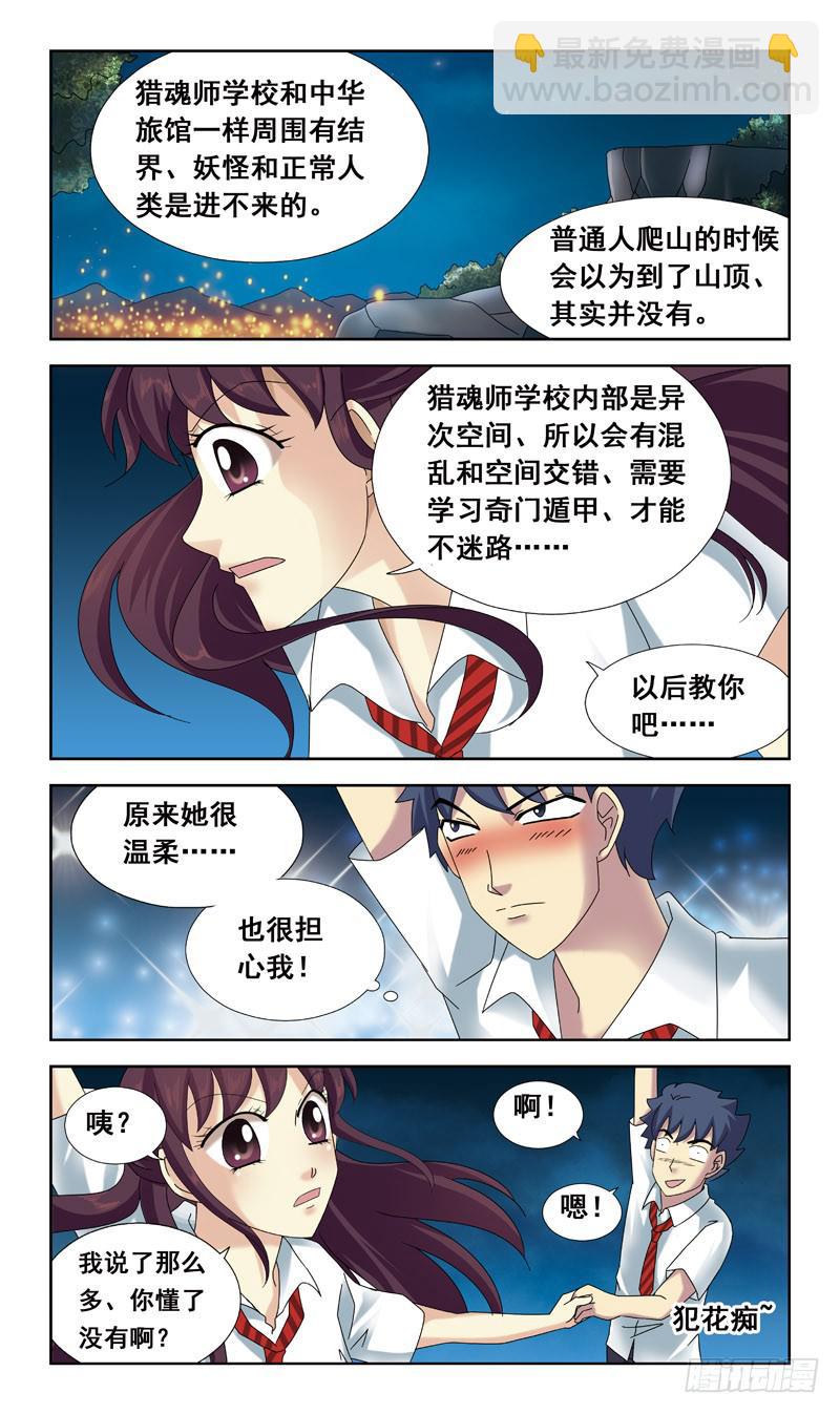 53话-孔明灯11